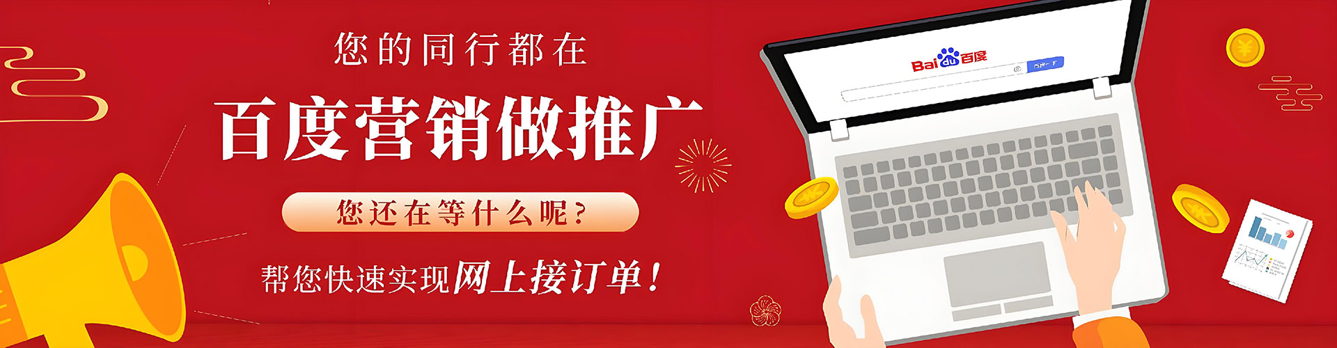 全椒sem推广